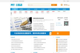 响应式论文期刊类pbootcms网站模板