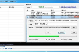 酷狗音乐无损下载器+源码