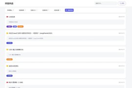 PHP熊猫网盘搜索引擎源码