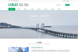 绿色环保企业通用pbootcms网站模板