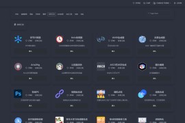 在线工具箱网站源码