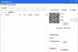 京东试用申请京豆获取助手源码