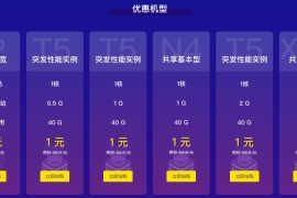 七牛云实名认证1元撸云服务器