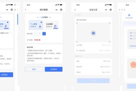 Mini-Contract电子合同在线签署小程序源码 Vue3框架
