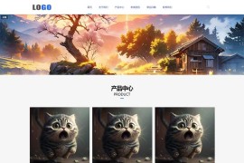 企业通用产品展示类网站模板（自适应）