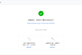 腾讯旗下吐个槽可建博客网