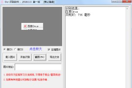 OCR图片文字识别源码 附成品