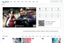 MKCMS影视源码6.3完整版