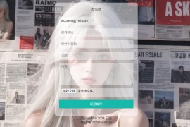 小猫咪在线邮件发送系统源码v1.1