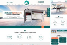 户外广告设备岗亭织梦网站模板(带手机端)