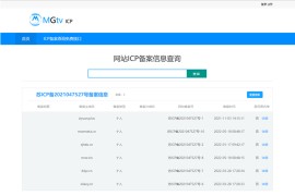 ICP备案查询php网页源码