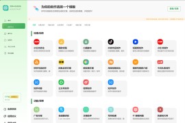2023新版AI系统 去授权企业运营级