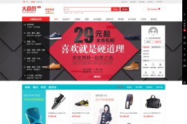 新版大商创商城网站源码 pc+wap+小程序+拼团+微分销