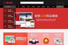 织梦cms仿麦站网源码资源下载类网站模板