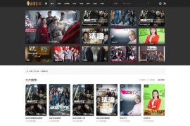 影视网站苹果CMS mytheme首涂模板第二十六套破解版