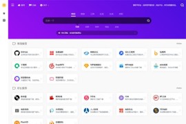 Webstack纯静态大气网址导航系统HTML源码
