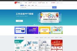 帝国CMS7.5 PPT素材下载类网站模板 运营版 带手机端