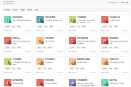 杨小杰在线多功能工具箱源码