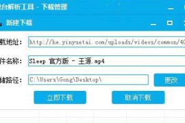 一键解析下载音悦台MV附源码