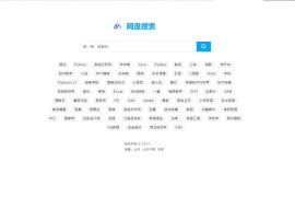 新版php网盘搜索系统源码 带教程