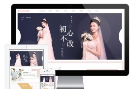 婚纱摄影类eyoucms网站模板