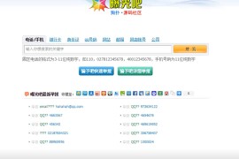 举报曝光骗子投诉平台源码