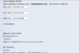 免费申领最强华为3C云服务器