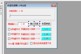 余温驱动变速器1.1专业版源码
