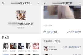 2023全新付费进群PHP源码 带定位 完整版附教程