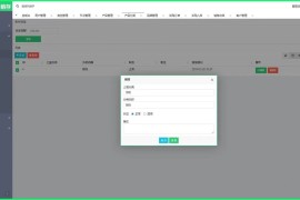 基于ThinkPHP 5.1稳定版开发WMS进销存系统源码