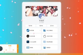 PHP大气个人引导页网页源码