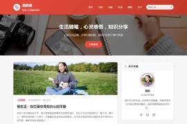 HTML静态中国红个人博客网站源码