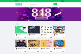 响应式我图网素材下载站织梦cms模板