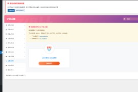 最新Zibll子比主题V7.1版本源码完美免受权版