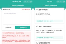 2023新版ChatGPT3.5小程序开源模板 绿色好看UI