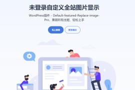 WordPress插件介绍页源码单页Html