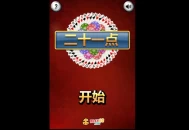 HTML5二十一点小游戏源码