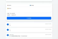 星河留言板(PHP开源在线留言板源代码)