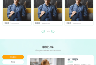 心理咨询情感咨询pbootcms网站模板