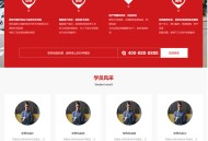 红色驾校培训pbootcms网站模板