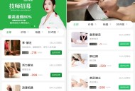 仿东郊到家足疗上门家政预约小程序源码