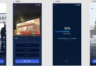 豪车视频改字祝福系统源码 uniapp前端