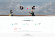 情侣小窝网站源码 Like_Girl v3.0