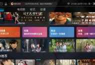 新版ITvbox如意版影视源码 支持苹果CMS和Tvbox接口 全解版