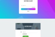 PHP实现单页加密码访问，支持四种模板风格源码