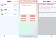 彩虹屁文案生成器微信小程序源码