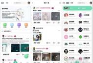 星域社区源码 功能全面好用