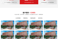 红色高端科技公司pbootcms网站模板