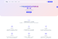 最新源支付V7版系统源码 全开源免授权