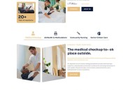 响应式康复机构养老院网页模板